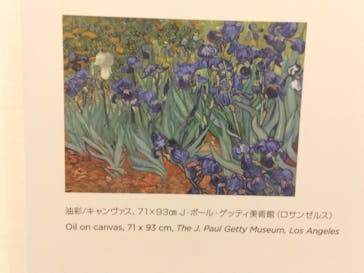 ゴッホ・アライブに投稿された画像（2024/3/29）