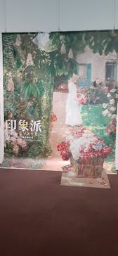 印象派　モネからアメリカへ　ウスター美術館所蔵に投稿された画像（2024/3/29）