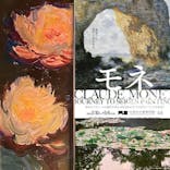 モネ　連作の情景に投稿された画像（2024/3/30）