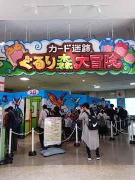 浜名湖パルパルに投稿された画像（2024/3/30）