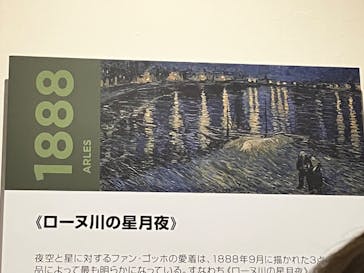 ゴッホ・アライブに投稿された画像（2024/3/30）