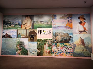 印象派　モネからアメリカへ　ウスター美術館所蔵に投稿された画像（2024/3/30）