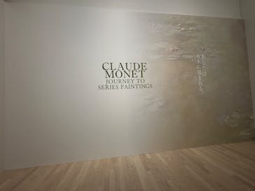 モネ　連作の情景に投稿された画像（2024/3/30）