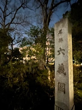 六義園に投稿された画像（2024/3/31）