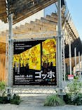 ゴッホ・アライブに投稿された画像（2024/3/31）
