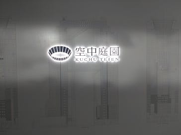 梅田スカイビル・空中庭園展望台に投稿された画像（2024/3/31）