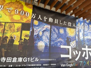 ゴッホ・アライブに投稿された画像（2024/3/31）