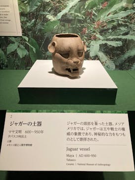 特別展「古代メキシコ ーマヤ、アステカ、テオティワカン」に投稿された画像（2024/3/31）