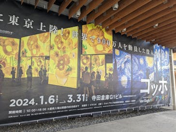 ゴッホ・アライブに投稿された画像（2024/3/31）