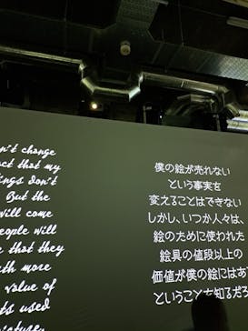 ゴッホ・アライブに投稿された画像（2024/3/31）