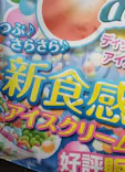 ひらかたパークに投稿された画像（2024/4/1）