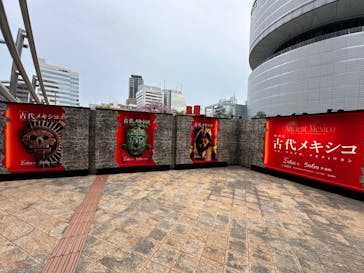特別展「古代メキシコ ーマヤ、アステカ、テオティワカン」に投稿された画像（2024/4/1）