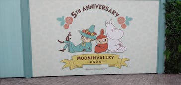ムーミンバレーパークに投稿された画像（2024/4/1）