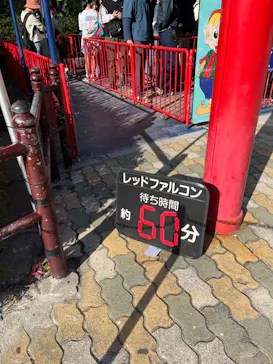 ひらかたパークに投稿された画像（2024/4/1）