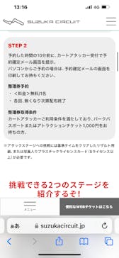 鈴鹿サーキットに投稿された画像（2024/4/2）