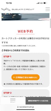 鈴鹿サーキットに投稿された画像（2024/4/2）