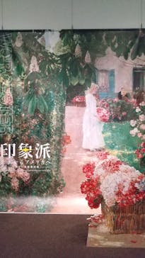 印象派　モネからアメリカへ　ウスター美術館所蔵に投稿された画像（2024/4/2）