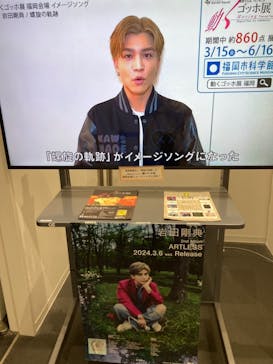 親愛なる友 フィンセント〜動くゴッホ展（福岡市科学館）に投稿された画像（2024/4/3）