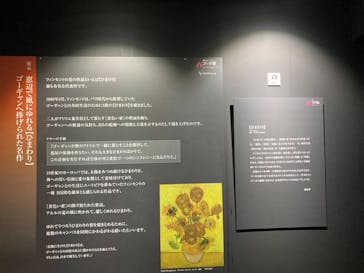親愛なる友 フィンセント〜動くゴッホ展（福岡市科学館）に投稿された画像（2024/4/3）
