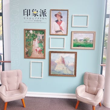 印象派　モネからアメリカへ　ウスター美術館所蔵に投稿された画像（2024/4/3）