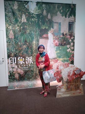 印象派　モネからアメリカへ　ウスター美術館所蔵に投稿された画像（2024/4/3）