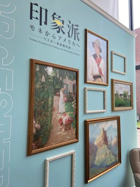 印象派　モネからアメリカへ　ウスター美術館所蔵に投稿された画像（2024/4/3）