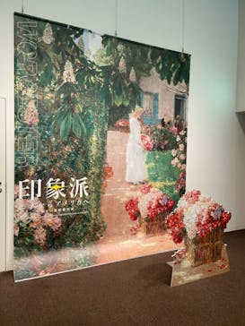 印象派　モネからアメリカへ　ウスター美術館所蔵に投稿された画像（2024/4/3）