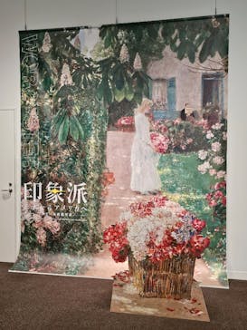 印象派　モネからアメリカへ　ウスター美術館所蔵に投稿された画像（2024/4/3）