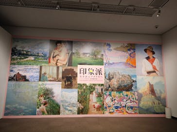 印象派　モネからアメリカへ　ウスター美術館所蔵に投稿された画像（2024/4/3）