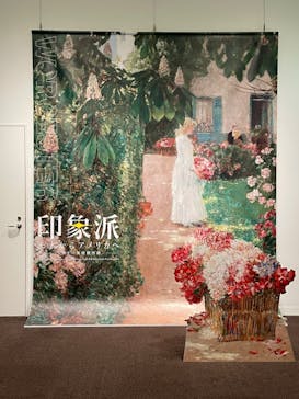 印象派　モネからアメリカへ　ウスター美術館所蔵に投稿された画像（2024/4/3）