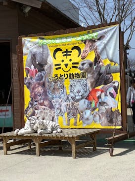 しろとり動物園に投稿された画像（2024/4/4）