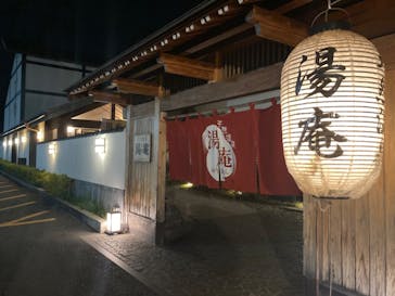 天然温泉湯庵に投稿された画像（2024/4/4）