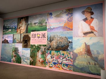 印象派　モネからアメリカへ　ウスター美術館所蔵に投稿された画像（2024/4/5）