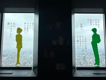 サンシャイン60展望台に投稿された画像（2024/4/5）