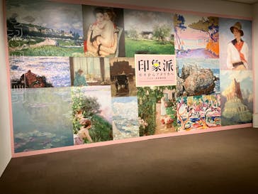 印象派　モネからアメリカへ　ウスター美術館所蔵に投稿された画像（2024/4/5）