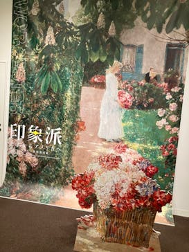 印象派　モネからアメリカへ　ウスター美術館所蔵に投稿された画像（2024/4/5）