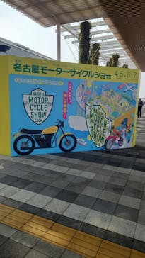 第4回名古屋モーターサイクルショーに投稿された画像（2024/4/6）
