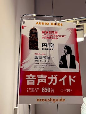 あべのハルカス美術館に投稿された画像（2024/4/6）