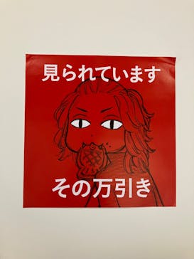 東京卍リベンジャーズ 描き下ろし新体験展 最後の世界線に投稿された画像（2024/4/6）
