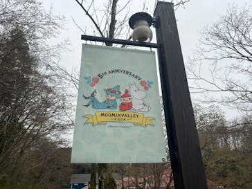 ムーミンバレーパークに投稿された画像（2024/4/6）