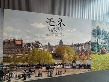 モネ　連作の情景に投稿された画像（2024/4/6）