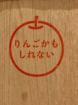 ヨシタケシンスケ展かもしれない 長野会場に投稿された画像（2024/4/6）