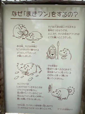 天王寺動物園に投稿された画像（2024/4/6）