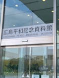 広島平和記念資料館に投稿された画像（2024/4/7）