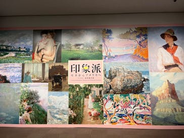 印象派　モネからアメリカへ　ウスター美術館所蔵に投稿された画像（2024/4/7）