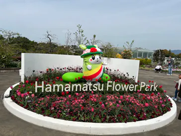 浜名湖花博2024に投稿された画像（2024/4/7）