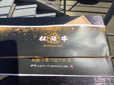 鈴鹿サーキットに投稿された画像（2024/4/8）