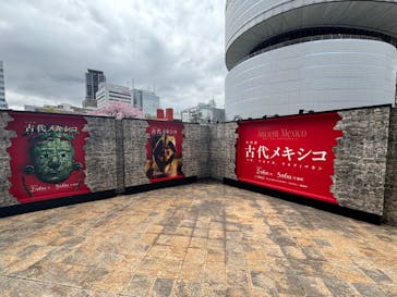 特別展「古代メキシコ ーマヤ、アステカ、テオティワカン」に投稿された画像（2024/4/8）