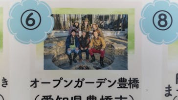 浜名湖花博2024に投稿された画像（2024/4/9）