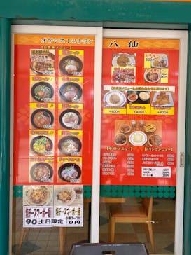 日本モンキーパークに投稿された画像（2024/4/9）